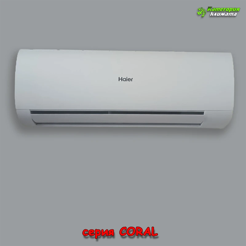 HAIER HSU-07HPL203/R3